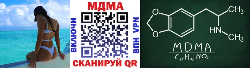 Купить  Новочебоксарск  MDMA Molly 
