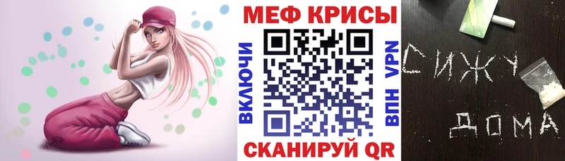 Меф мука Новочебоксарск