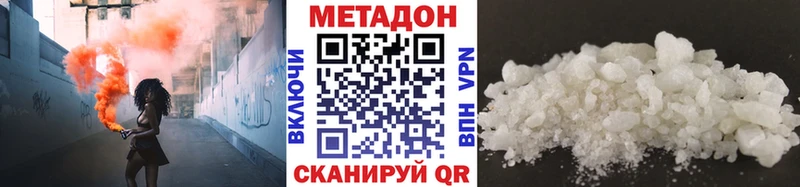 Метадон VHQ Новочебоксарск