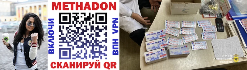 МЕТАДОН белоснежный  Купить где  Новочебоксарск 